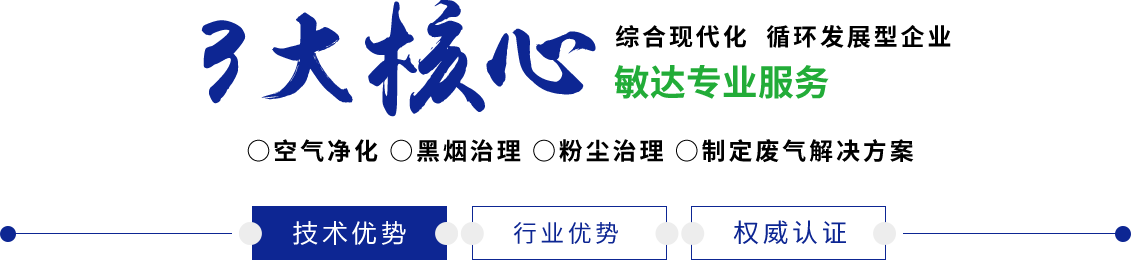 阴道被操视频敏达环保科技（嘉兴）有限公司